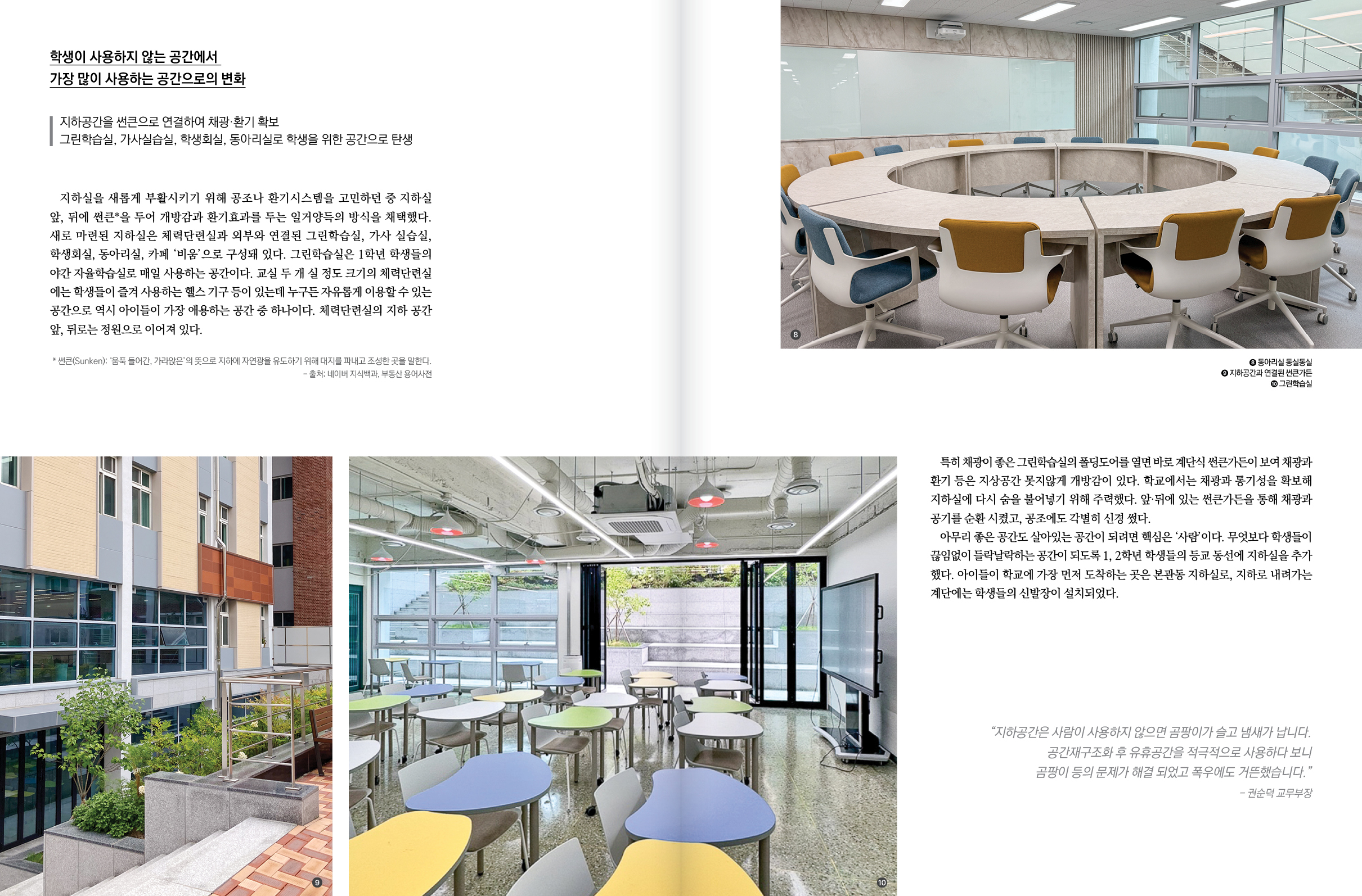 2024웹매거진02_대전성모여고_최종안_4.jpg 202410070149301688591866.jpg