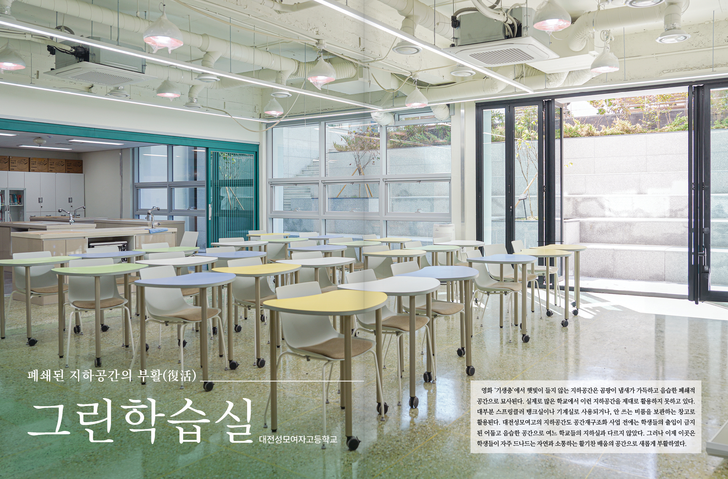 2024웹매거진02_대전성모여고_최종안_1-1.jpg 202412050531491699245841.jpg