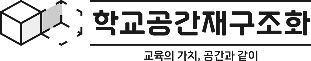 공간재구조화사업 정책브랜드 로고2